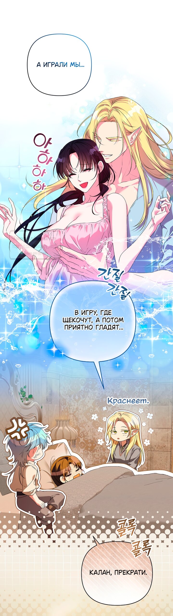 Манга Под покровом зелени - Глава 52 Страница 9