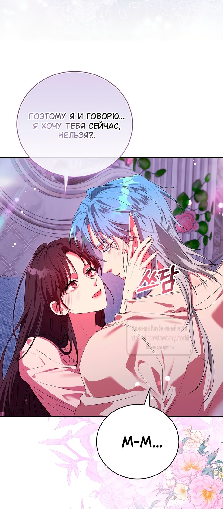 Манга Под покровом зелени - Глава 52 Страница 35