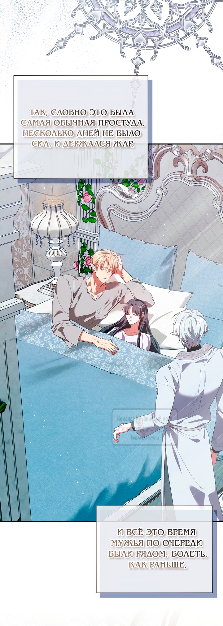 Манга Под покровом зелени - Глава 52 Страница 61