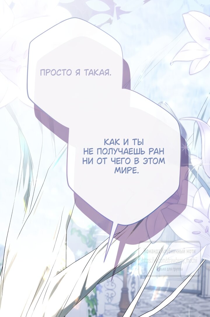 Манга Под покровом зелени - Глава 54 Страница 29