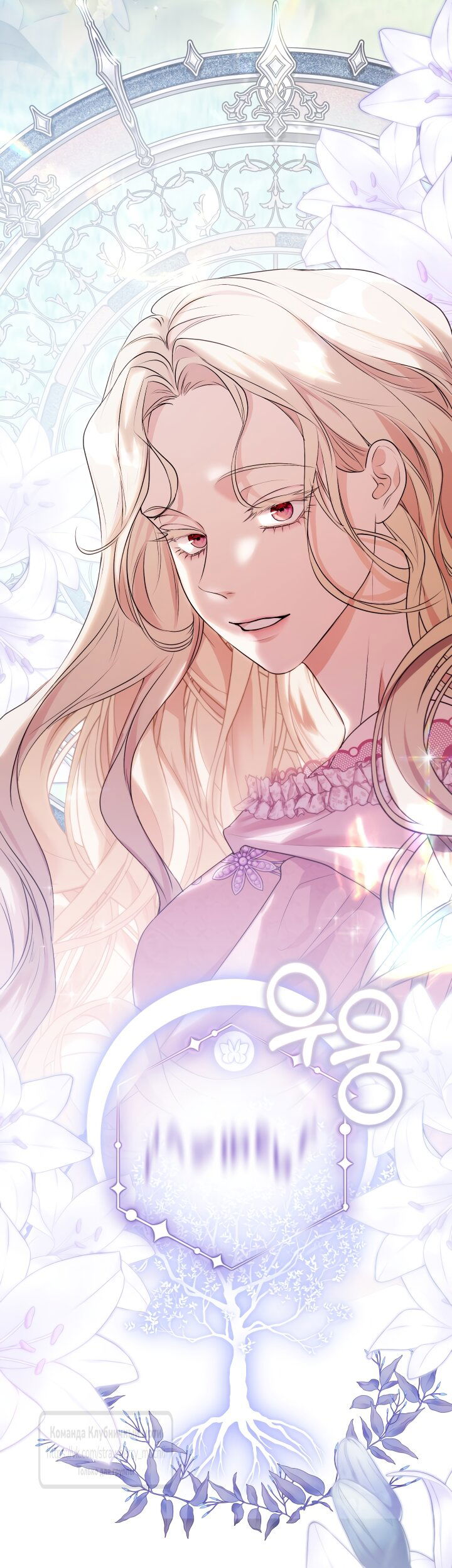 Манга Под покровом зелени - Глава 54 Страница 31