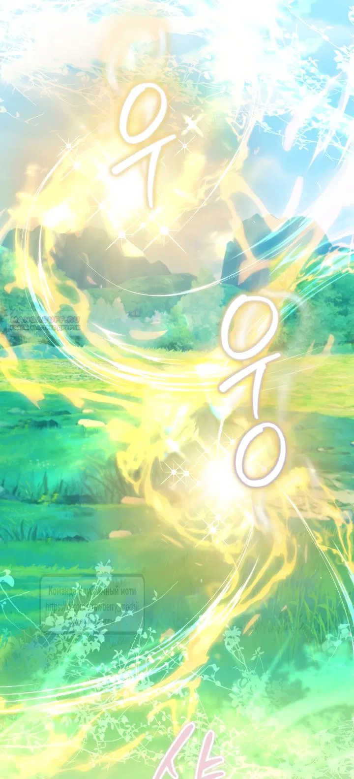 Манга Под покровом зелени - Глава 54 Страница 10