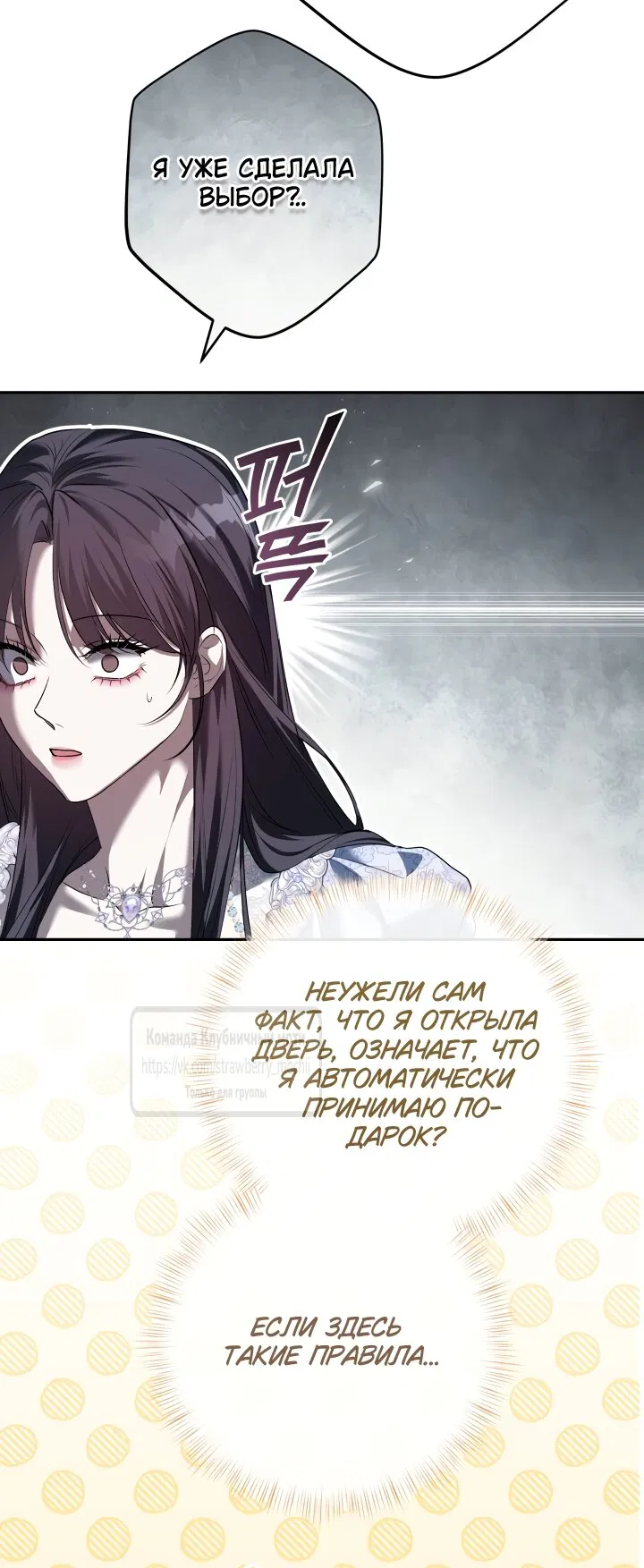 Манга Под покровом зелени - Глава 54 Страница 20