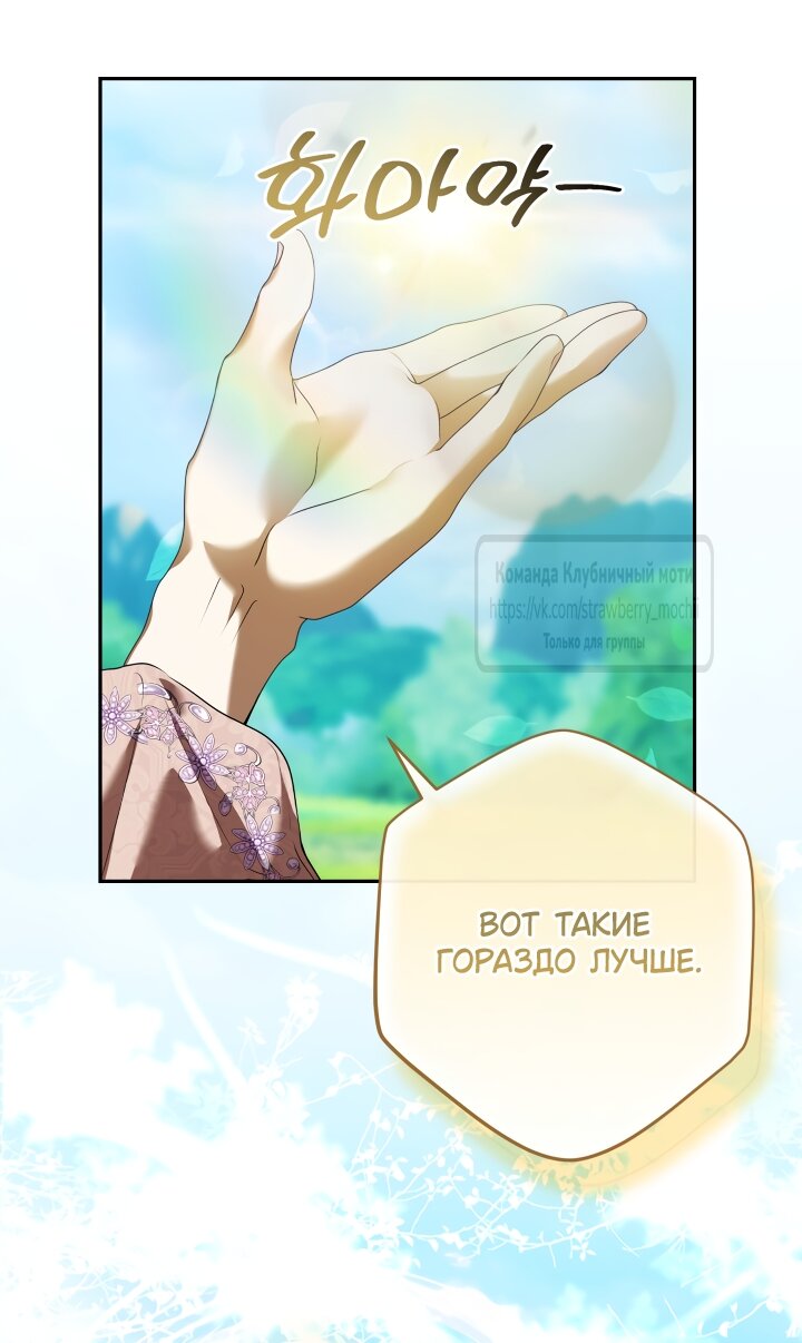 Манга Под покровом зелени - Глава 54 Страница 9