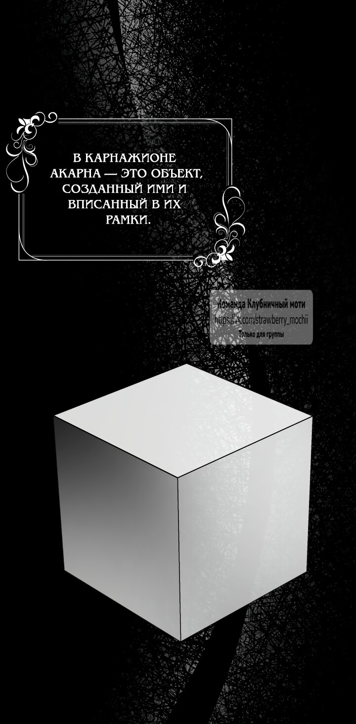 Манга Под покровом зелени - Глава 54 Страница 52