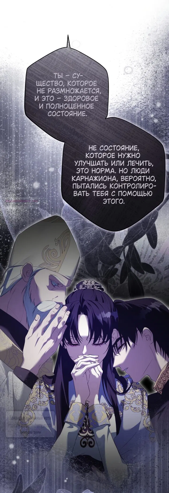 Манга Под покровом зелени - Глава 54 Страница 46