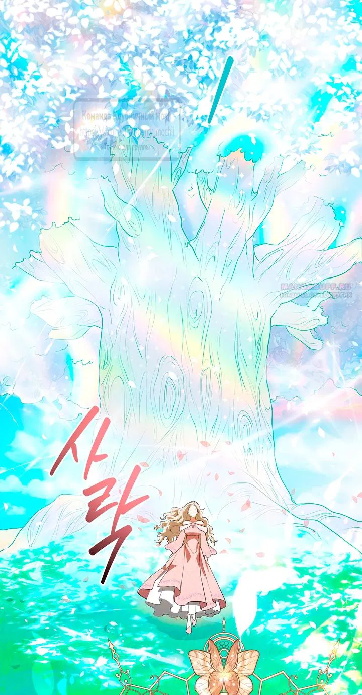 Манга Под покровом зелени - Глава 53 Страница 70