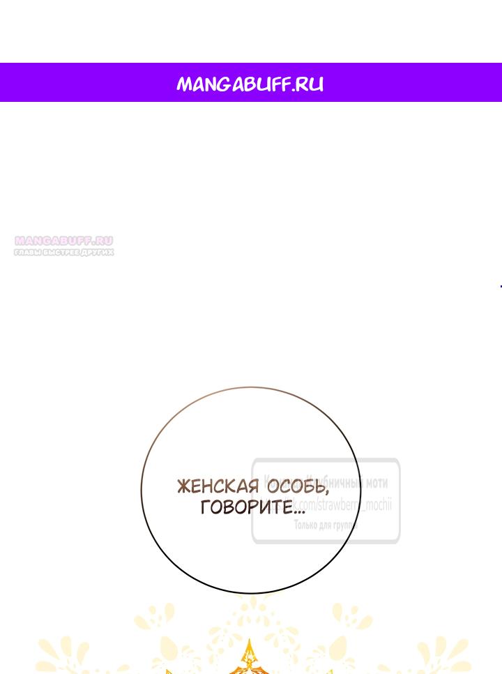 Манга Под покровом зелени - Глава 53 Страница 1