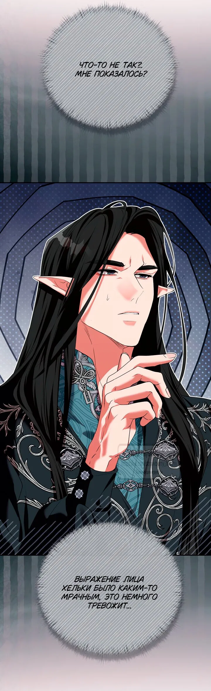 Манга Под покровом зелени - Глава 53 Страница 16