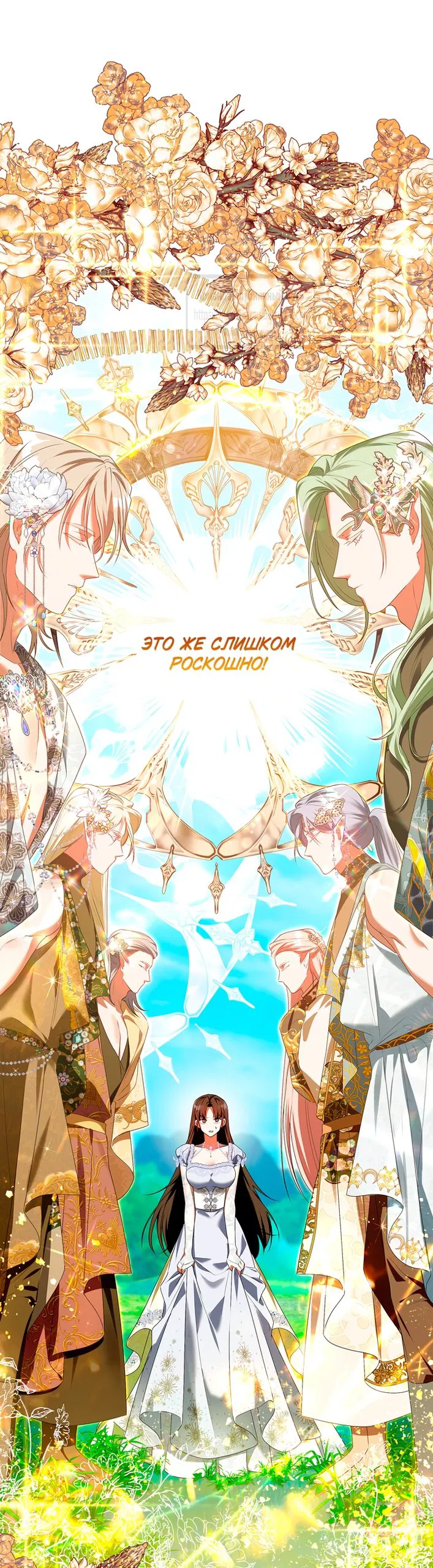 Манга Под покровом зелени - Глава 53 Страница 59