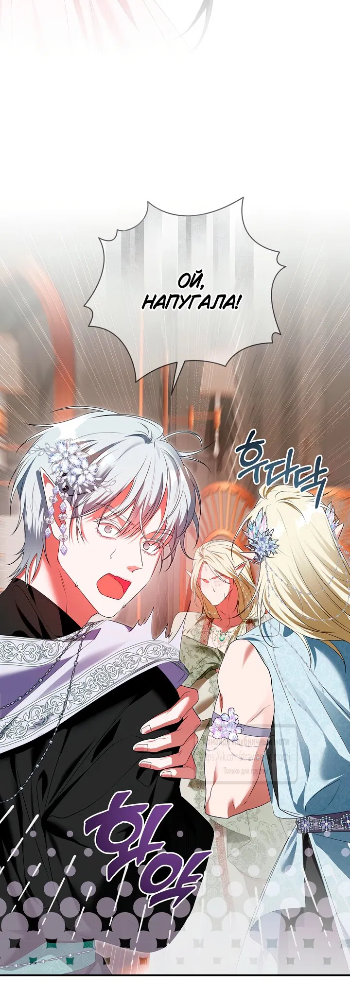 Манга Под покровом зелени - Глава 53 Страница 36