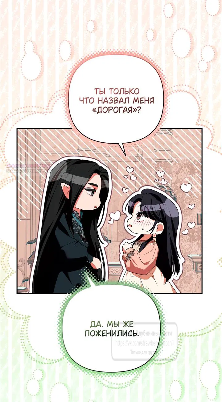 Манга Под покровом зелени - Глава 53 Страница 10