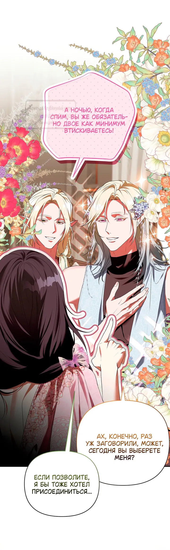 Манга Под покровом зелени - Глава 53 Страница 43