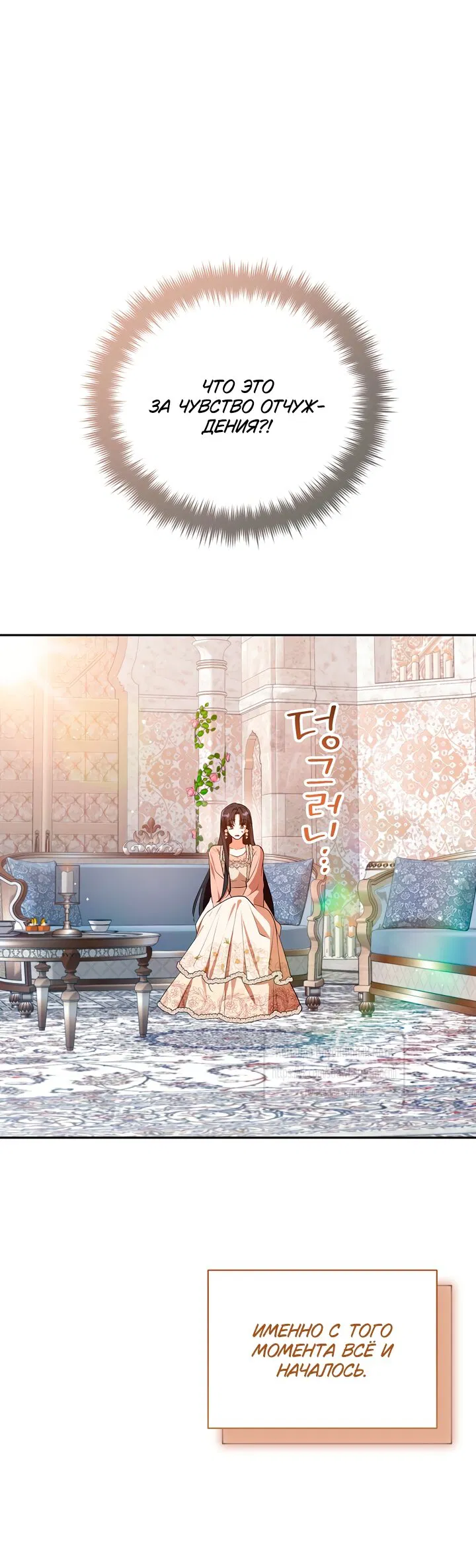 Манга Под покровом зелени - Глава 53 Страница 31