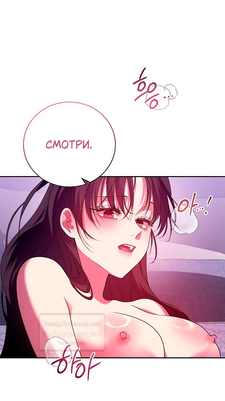 Манга Под покровом зелени - Глава 55 Страница 64