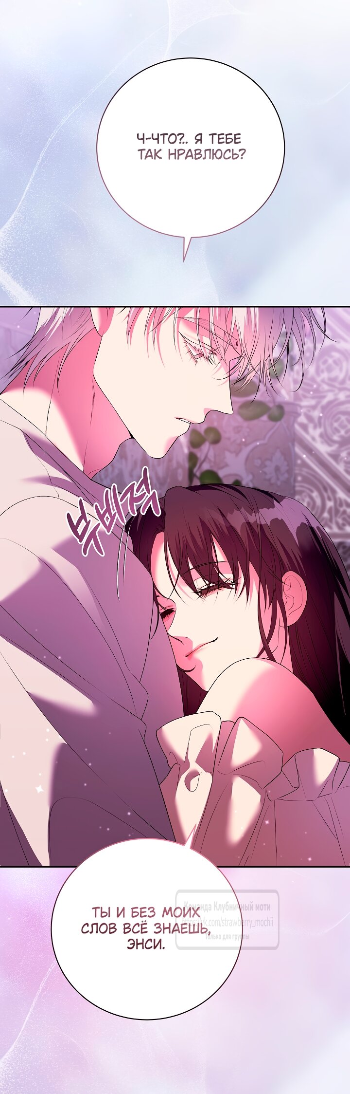 Манга Под покровом зелени - Глава 55 Страница 41