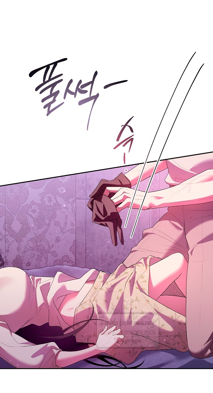 Манга Под покровом зелени - Глава 55 Страница 51