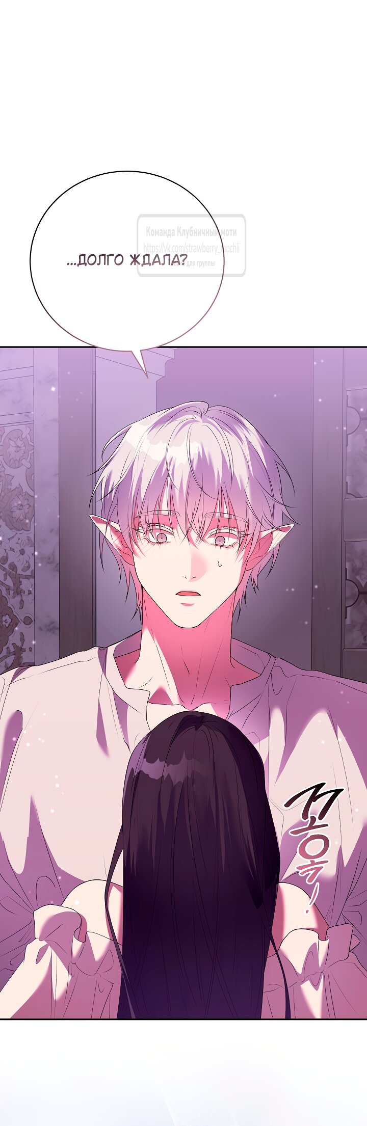 Манга Под покровом зелени - Глава 55 Страница 40