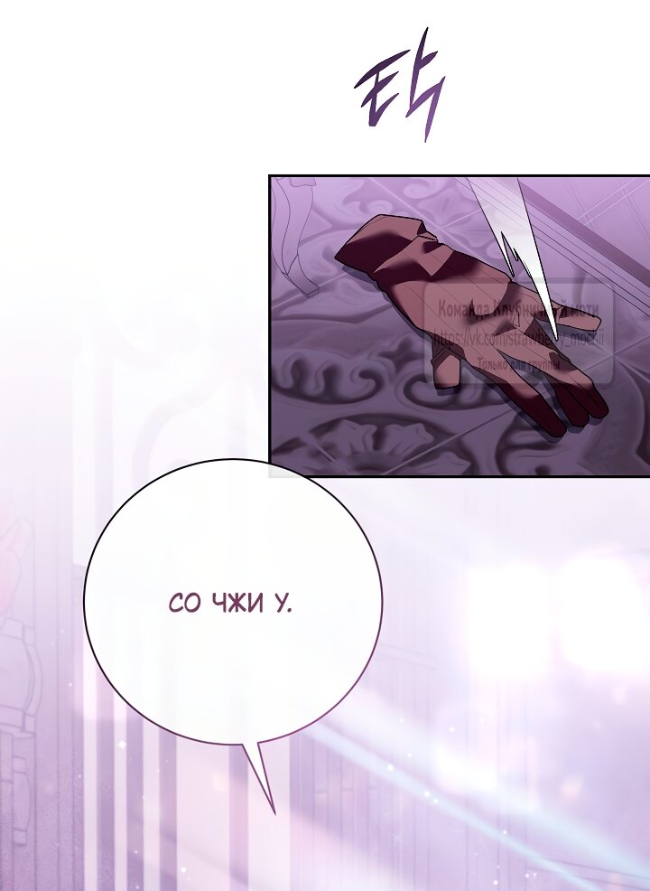 Манга Под покровом зелени - Глава 55 Страница 52