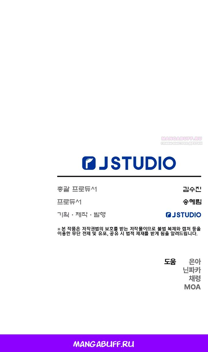 Манга Под покровом зелени - Глава 55 Страница 66