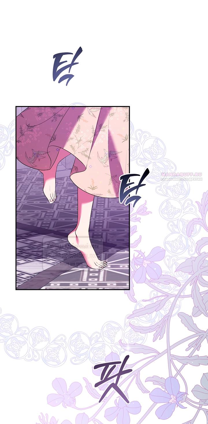 Манга Под покровом зелени - Глава 55 Страница 38