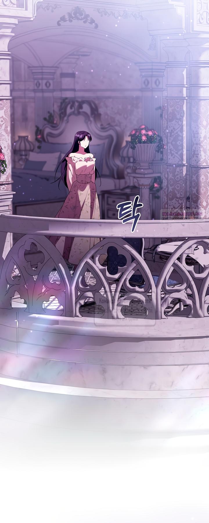 Манга Под покровом зелени - Глава 55 Страница 26