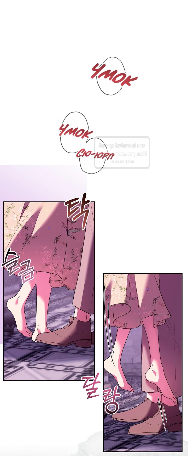 Манга Под покровом зелени - Глава 55 Страница 48