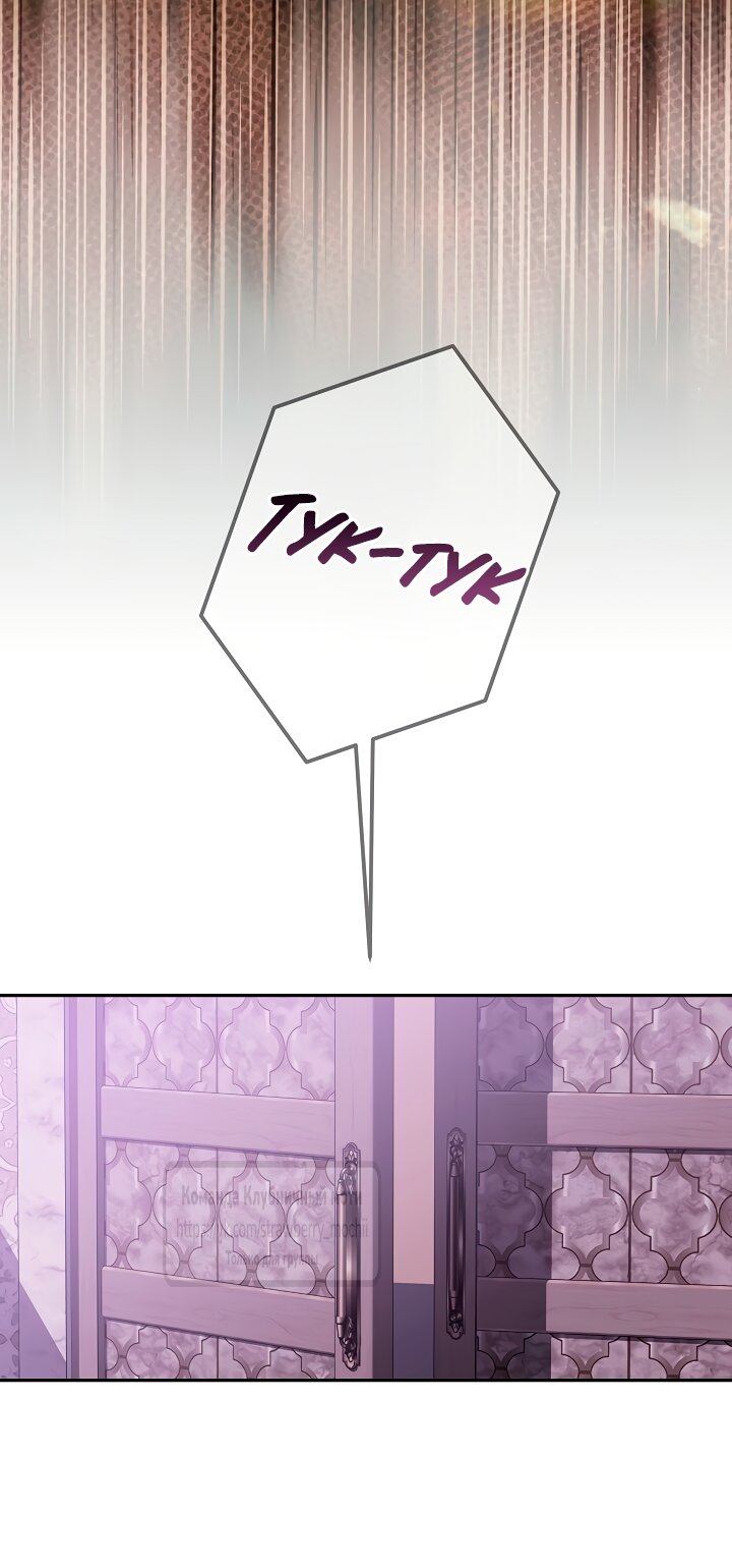 Манга Под покровом зелени - Глава 55 Страница 36