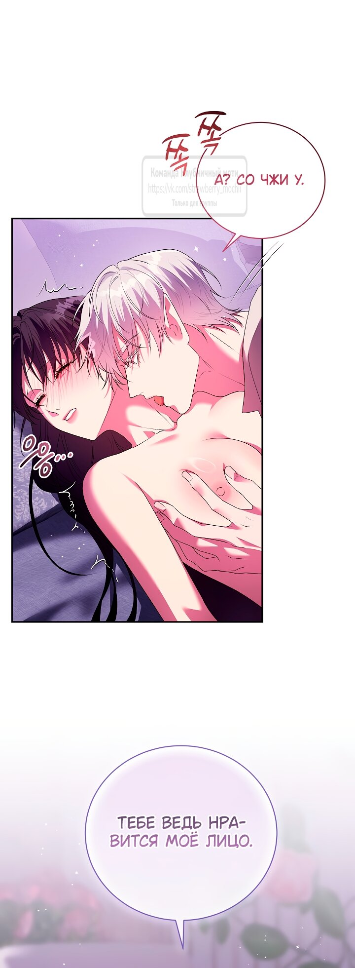 Манга Под покровом зелени - Глава 55 Страница 55