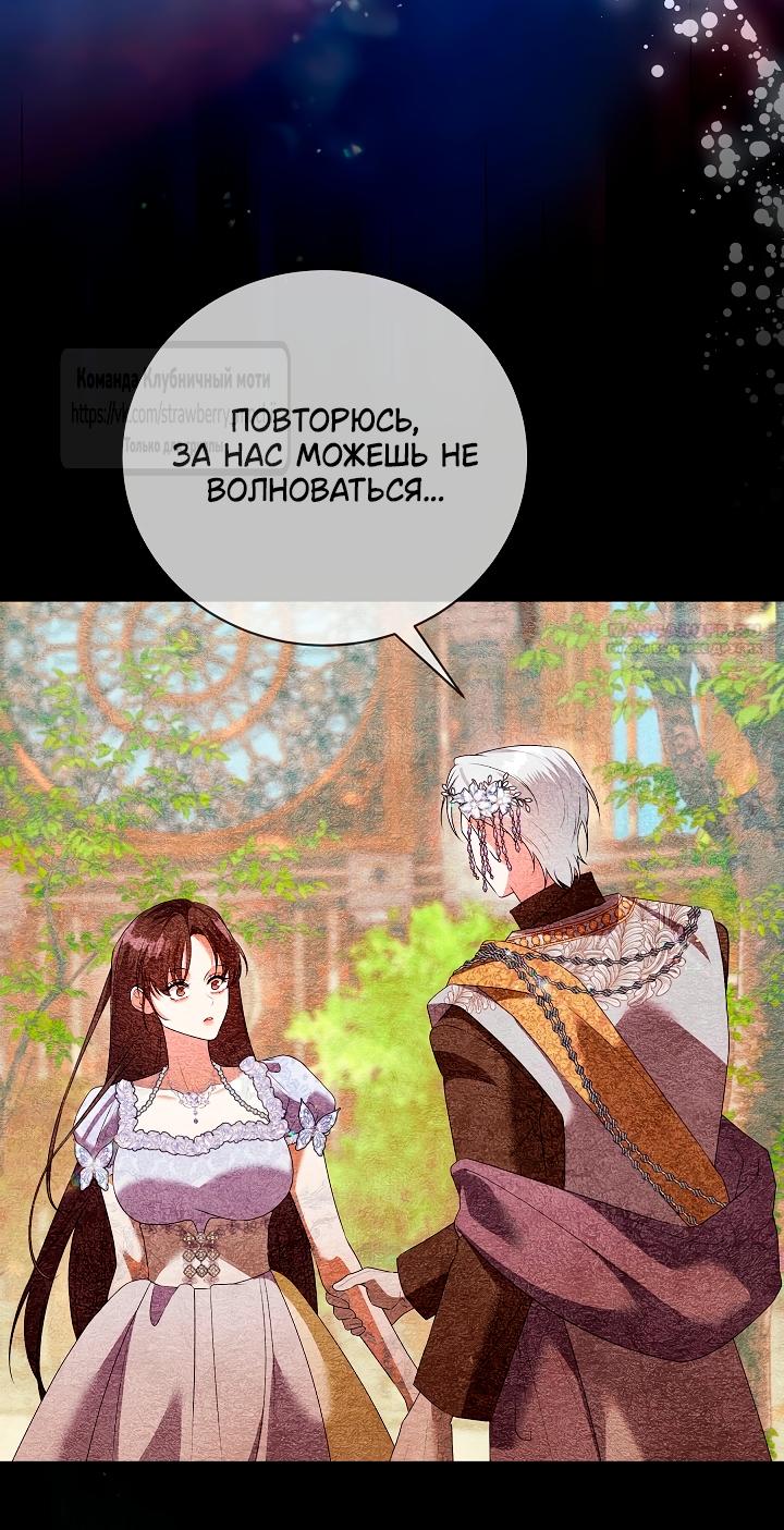 Манга Под покровом зелени - Глава 55 Страница 34