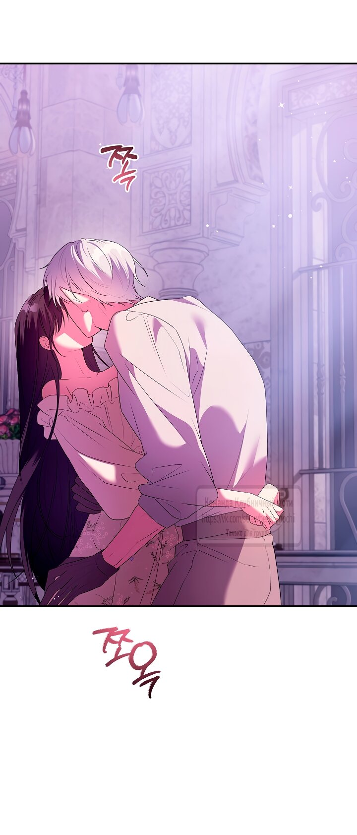 Манга Под покровом зелени - Глава 55 Страница 47