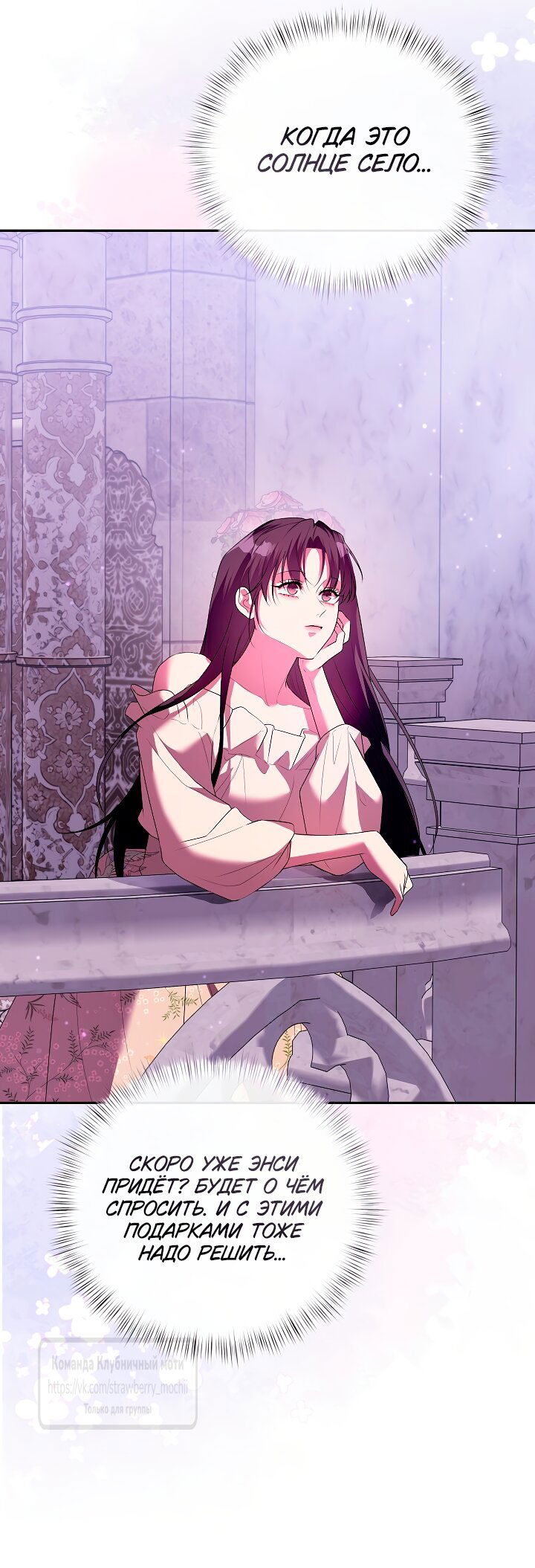 Манга Под покровом зелени - Глава 55 Страница 27