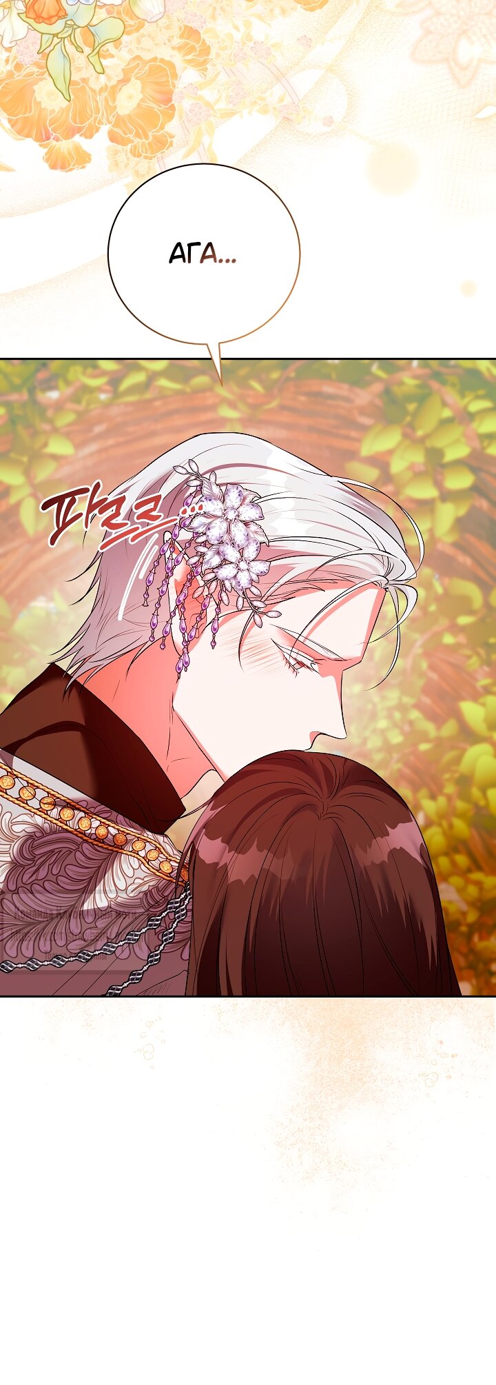 Манга Под покровом зелени - Глава 55 Страница 24