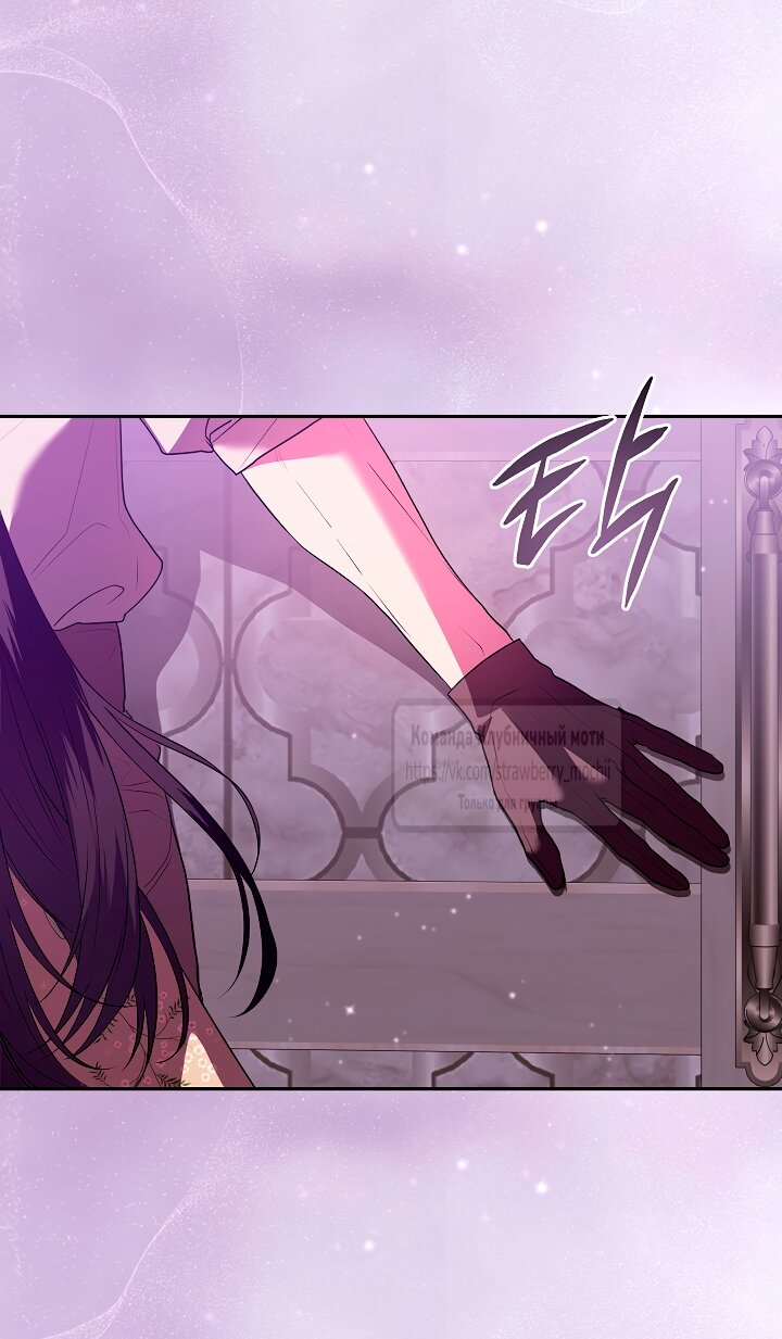 Манга Под покровом зелени - Глава 55 Страница 45