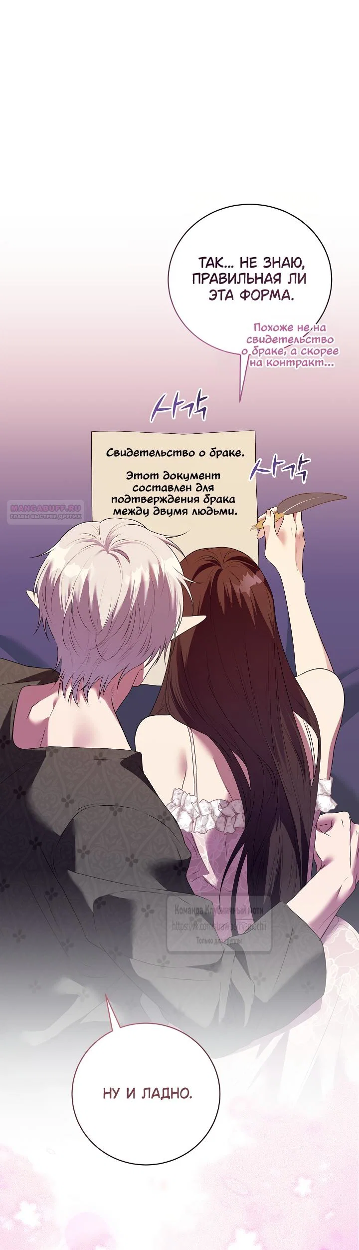 Манга Под покровом зелени - Глава 56 Страница 46