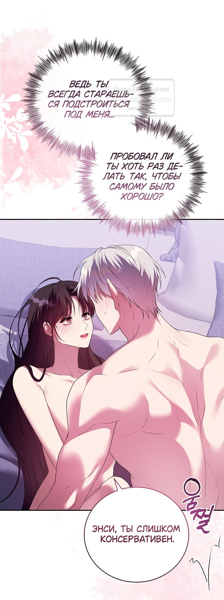 Манга Под покровом зелени - Глава 56 Страница 16