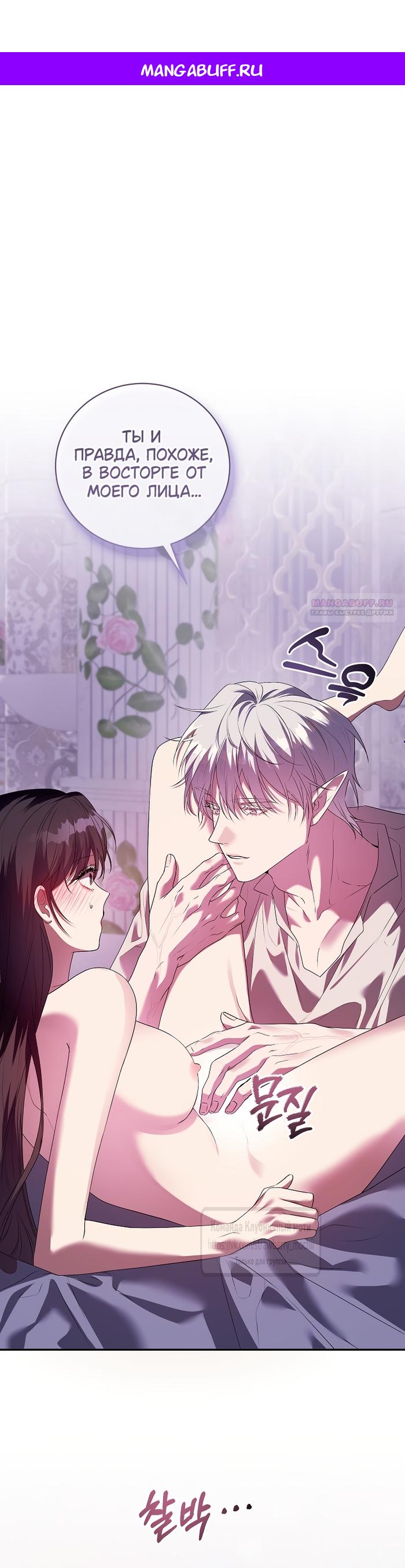 Манга Под покровом зелени - Глава 56 Страница 1