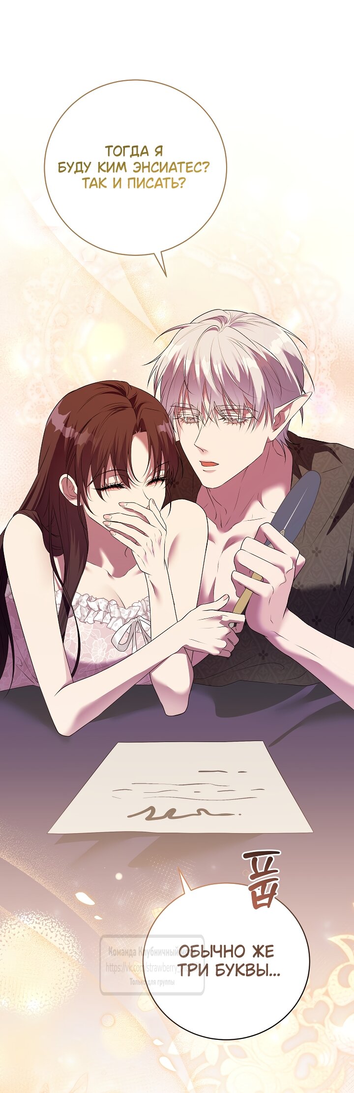 Манга Под покровом зелени - Глава 56 Страница 51