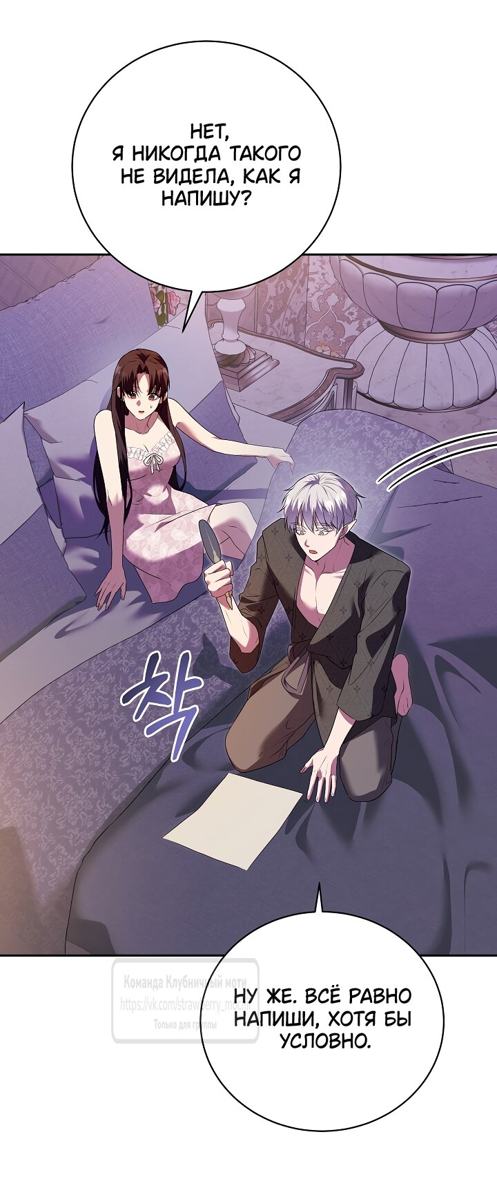 Манга Под покровом зелени - Глава 56 Страница 44