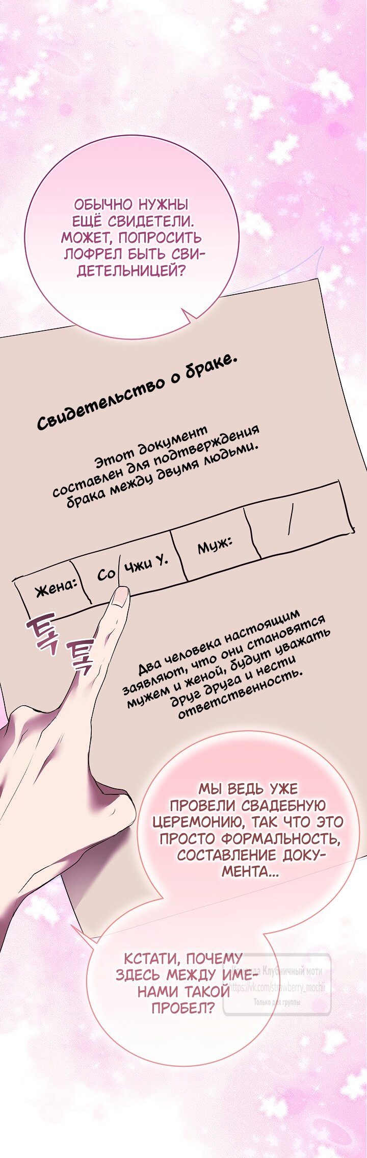 Манга Под покровом зелени - Глава 56 Страница 47