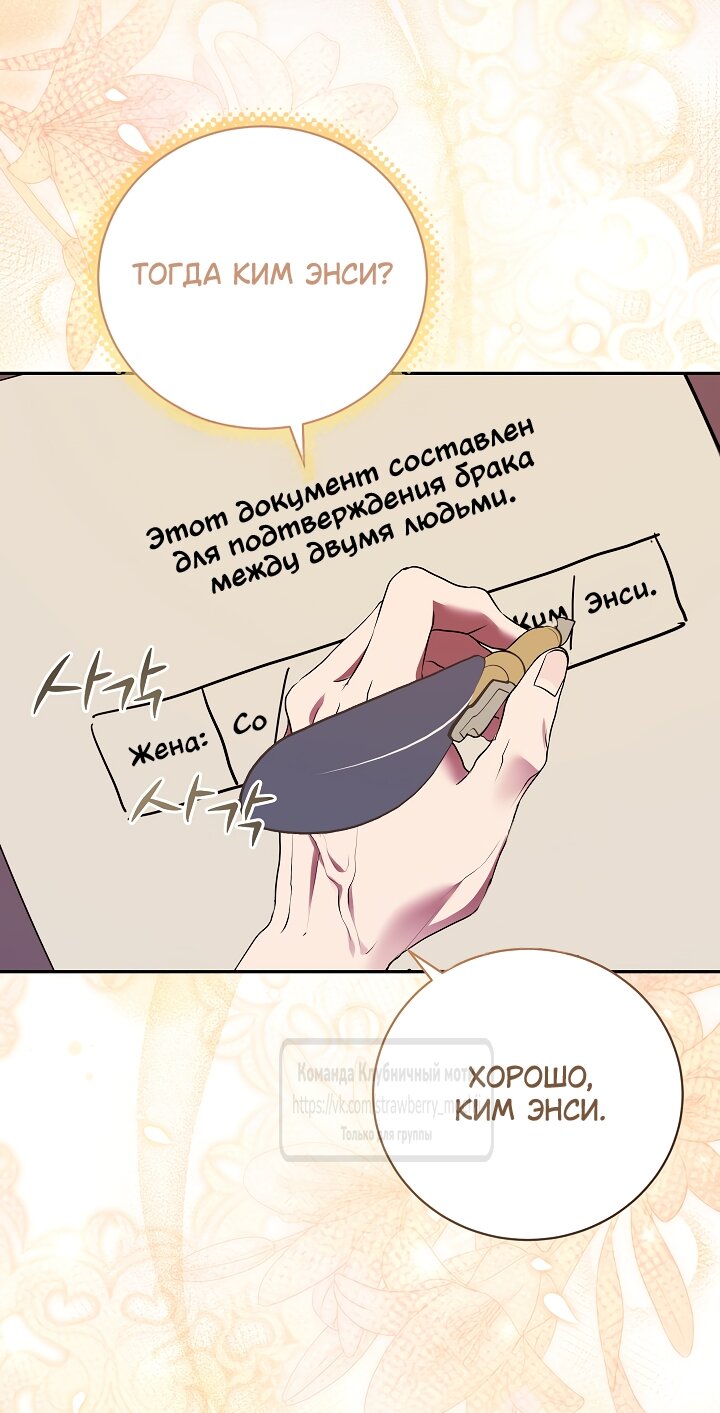 Манга Под покровом зелени - Глава 56 Страница 52