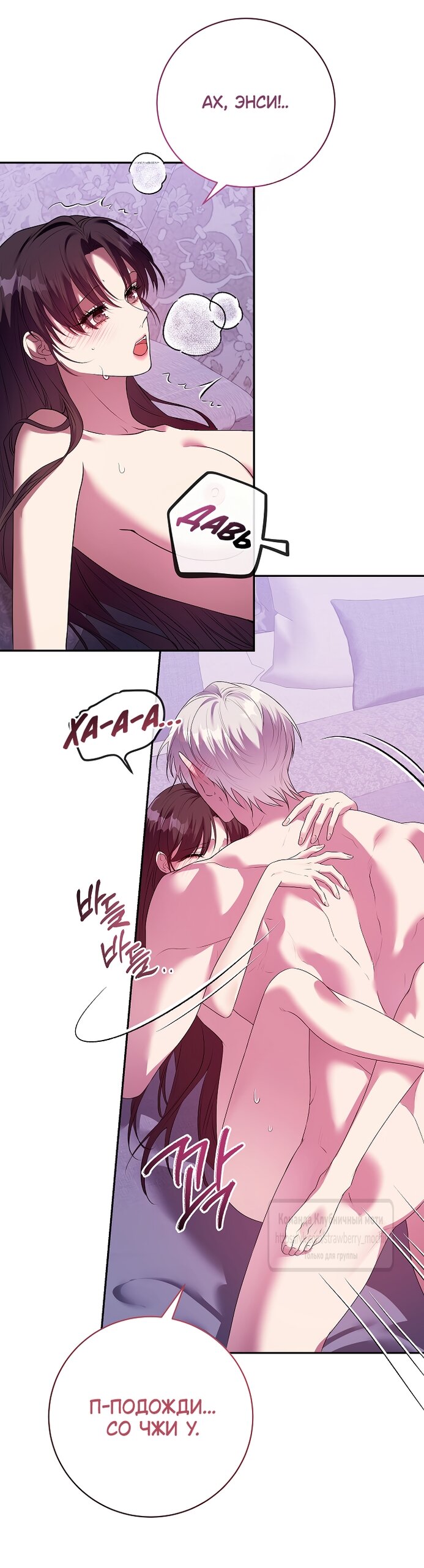 Манга Под покровом зелени - Глава 56 Страница 19