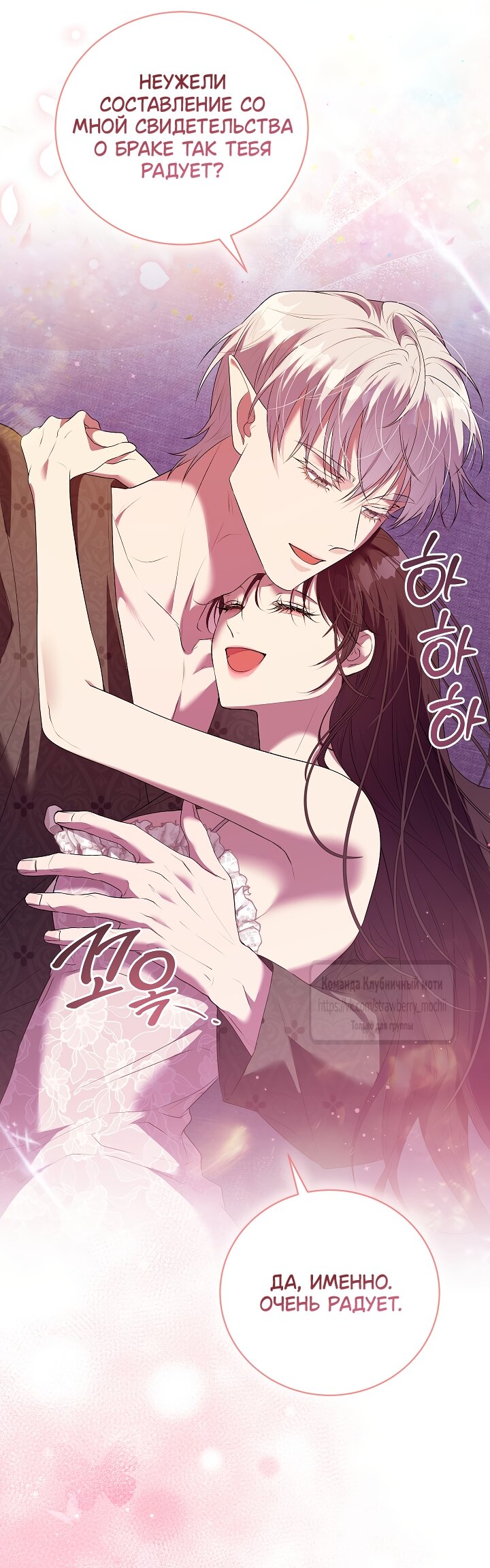 Манга Под покровом зелени - Глава 56 Страница 55