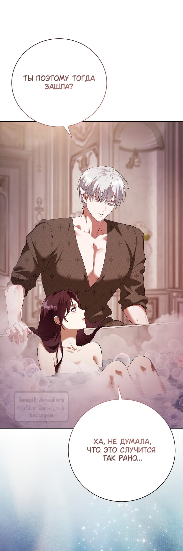 Манга Под покровом зелени - Глава 56 Страница 63