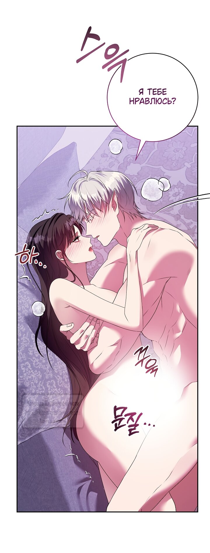 Манга Под покровом зелени - Глава 56 Страница 13