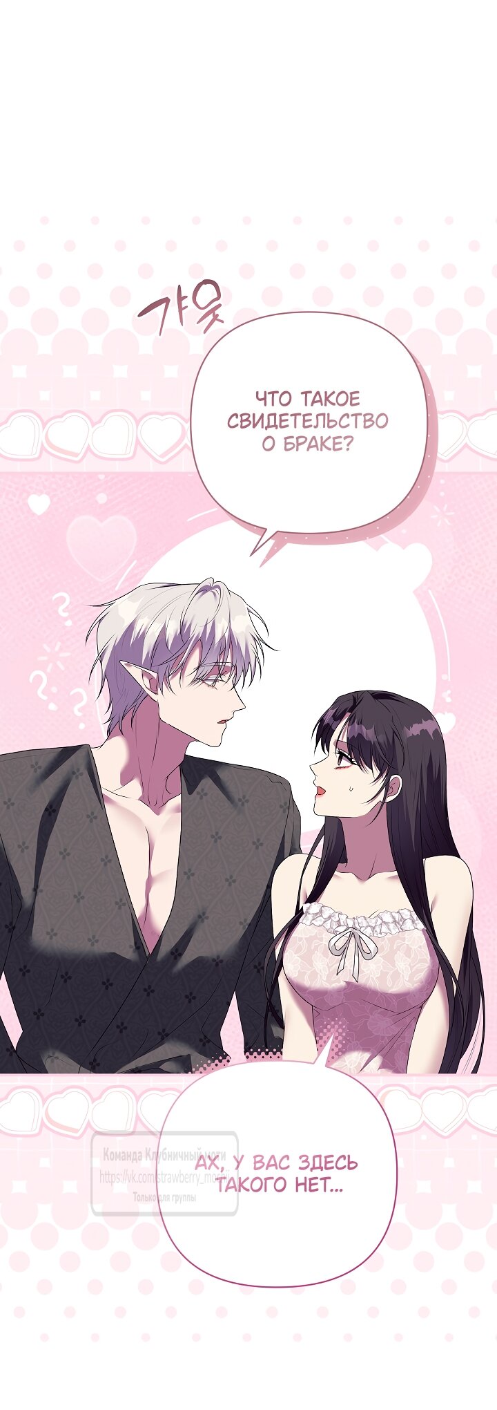 Манга Под покровом зелени - Глава 56 Страница 41