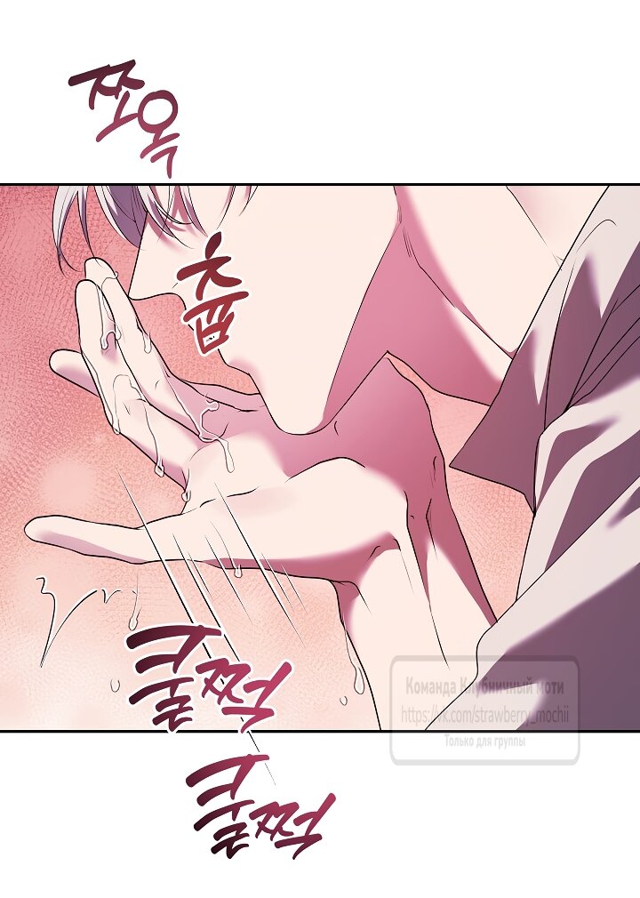 Манга Под покровом зелени - Глава 56 Страница 7