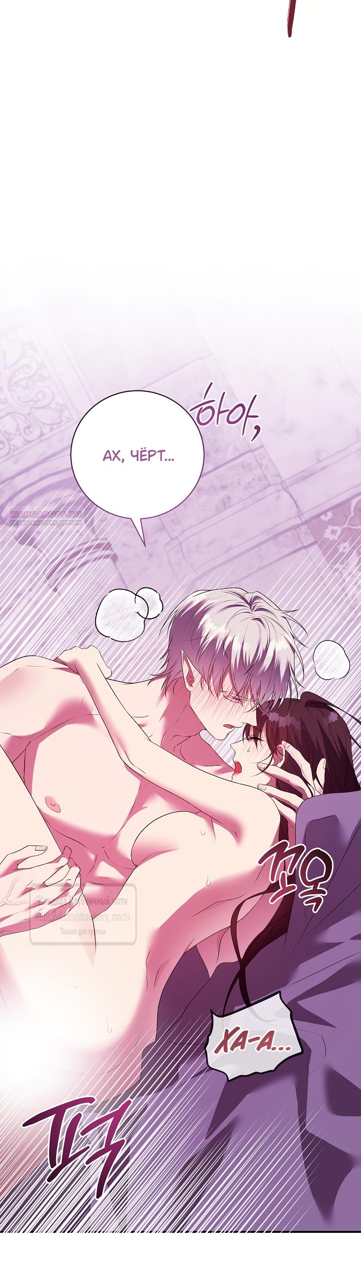 Манга Под покровом зелени - Глава 56 Страница 26