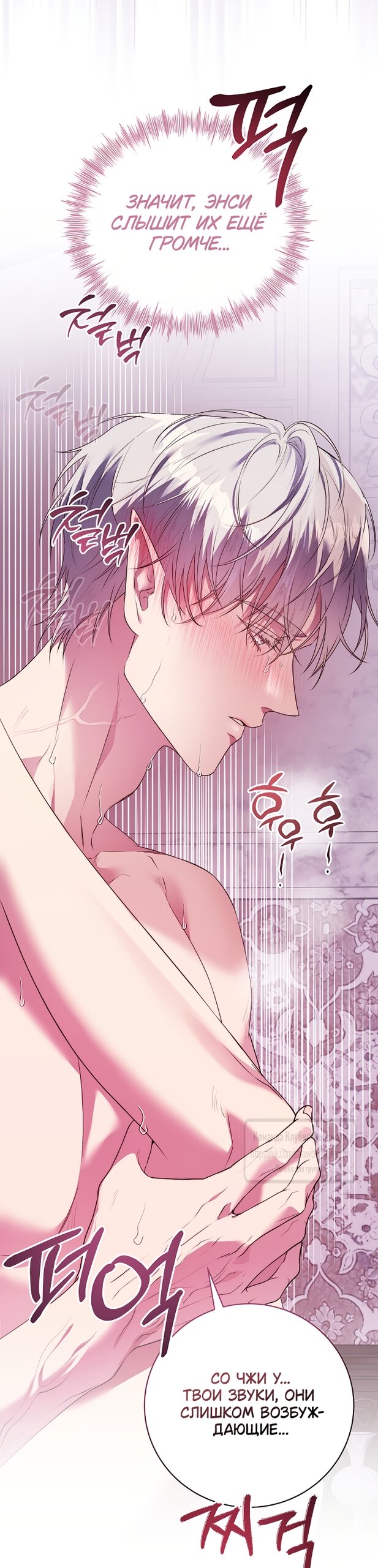 Манга Под покровом зелени - Глава 56 Страница 25