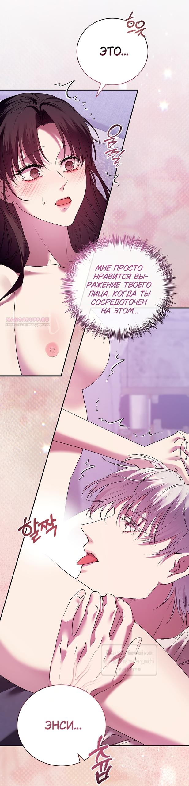 Манга Под покровом зелени - Глава 56 Страница 2